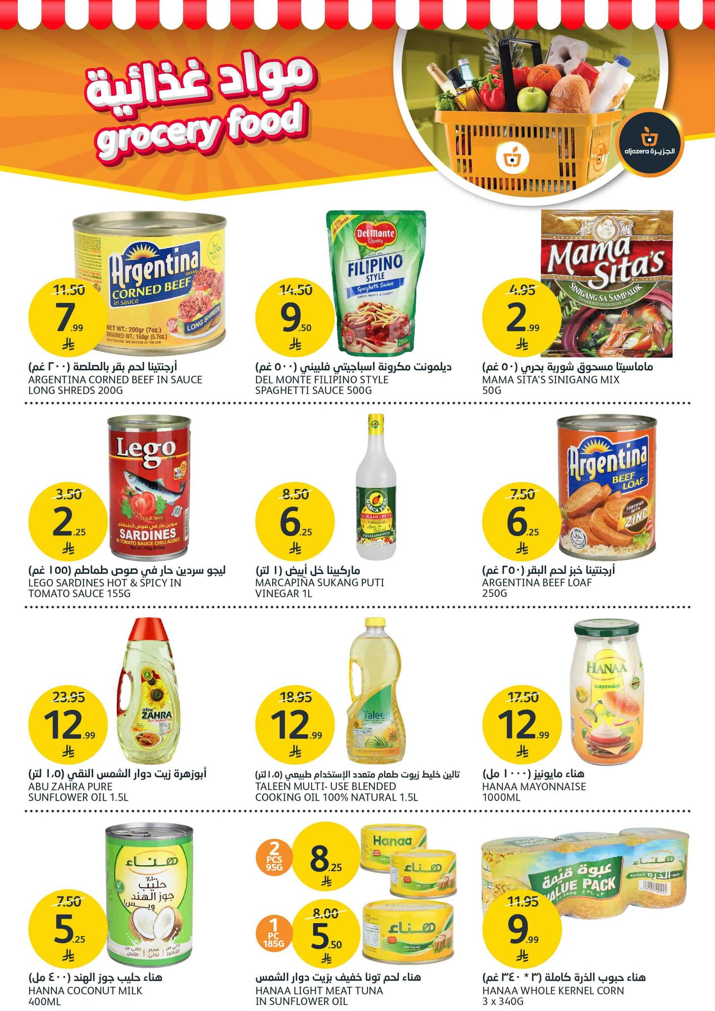 aljazera-markets offers from 28oct to 2oct 2025 عروض أسواق الجزيرة من 28 أكتوبر حتى 2 أكتوبر 2025 صفحة رقم 37